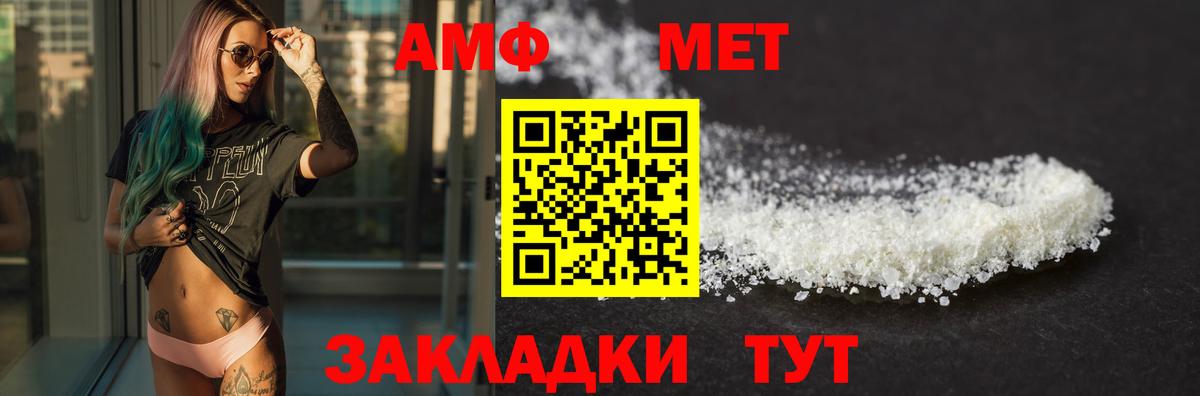Тимашёвск  АМФЕТАМИН 98%  АМФЕТАМИН  Вход с VPN 