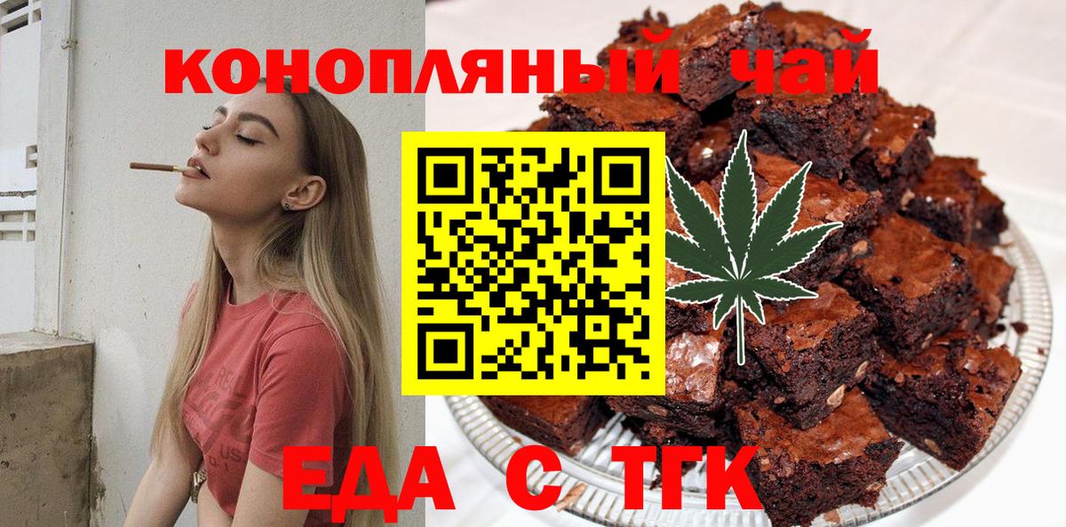 Cannafood марихуана  Вход с VPN  Тимашёвск 