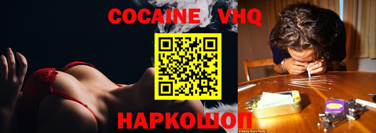 Cocaine Перу  КОКАИН  что такое наркотик  COCAIN Колумбийский  Вход с VPN  Тимашёвск 