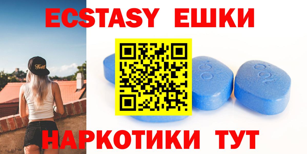ЭКСТАЗИ  ЭКСТАЗИ круглые  продажа наркотиков  Тимашёвск  Экстази mix  маркетплейс наркотические препараты  Вход с VPN 