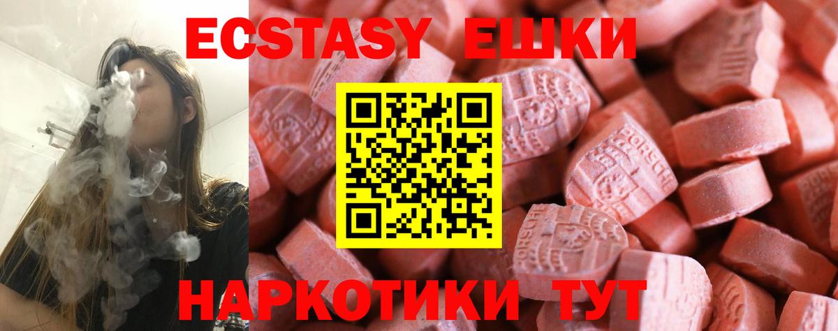 ЭКСТАЗИ VHQ Тимашёвск