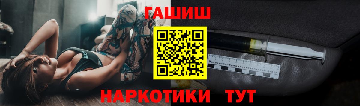 Гашиш гашик Тимашёвск