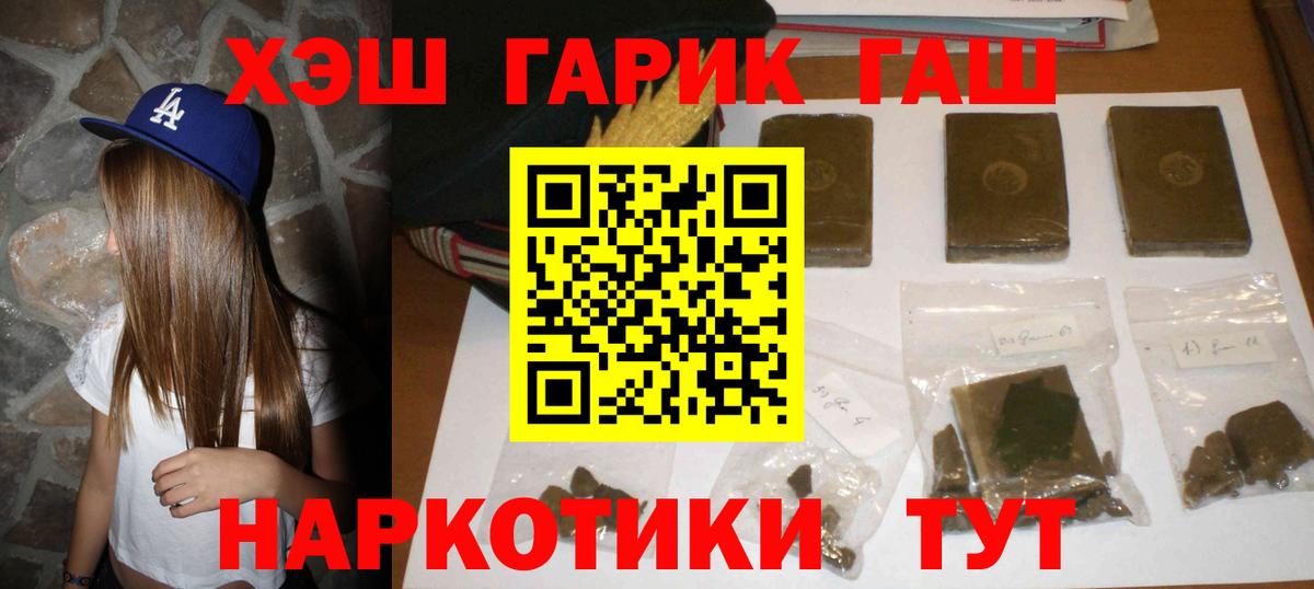 ГАШИШ VHQ  ГАШ  Тимашёвск  ГАШ AMNESIA HAZE  Вход с VPN 