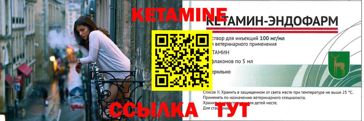 Кетамин VHQ  Вход с VPN  Тимашёвск 