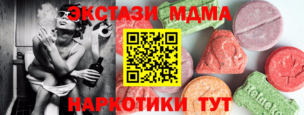 MDMA crystal  МДМА crystal  Тимашёвск  Вход с VPN 