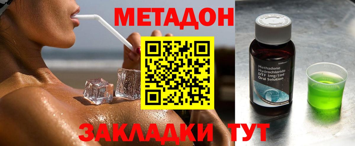 Тимашёвск  shop Telegram  Вход с VPN  Метадон белоснежный 