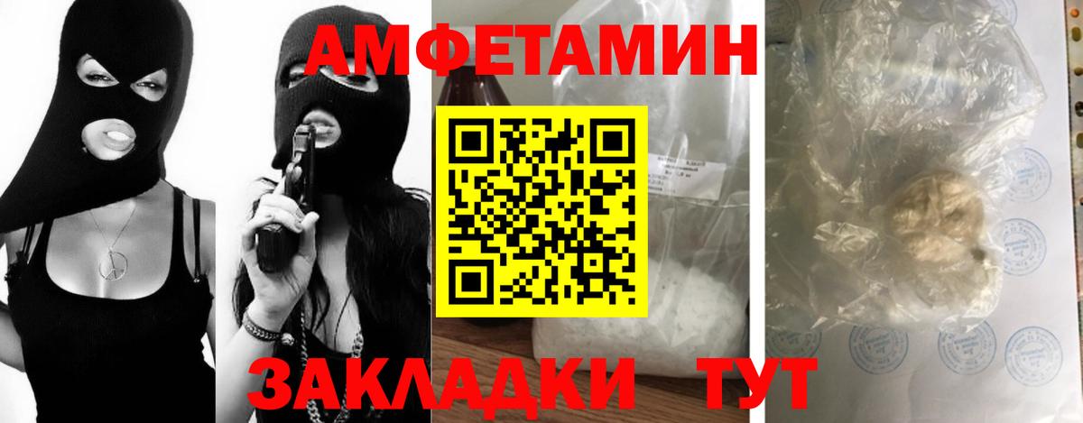 МЕТАМФЕТАМИН кристалл Тимашёвск