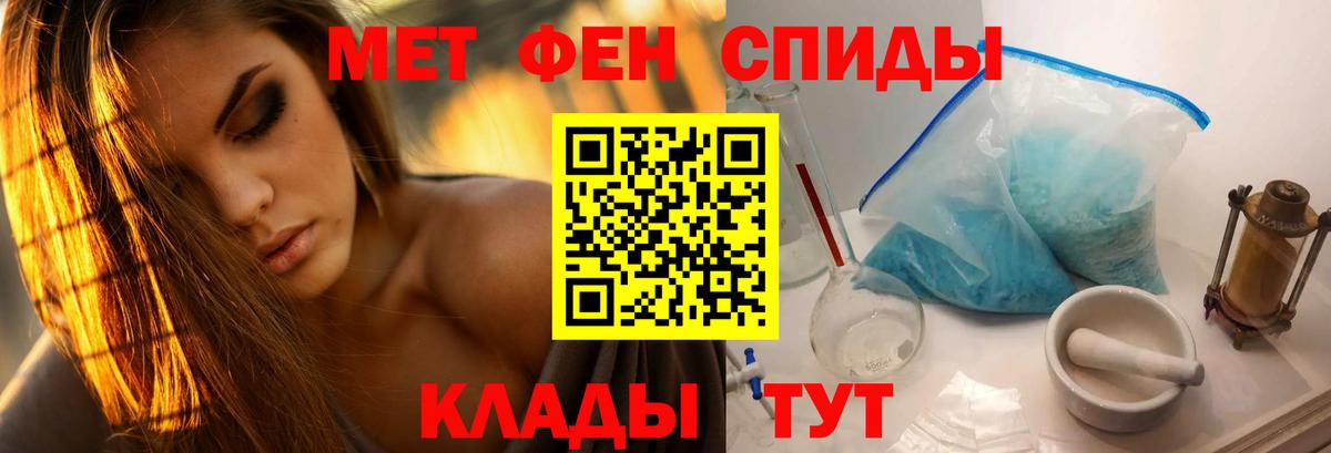 Метамфетамин винт  Вход с VPN  Тимашёвск 
