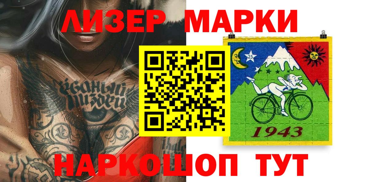 Марки N-bome  Наркотические марки 1500мкг  Вход с VPN  Тимашёвск  Наркотические марки 1500мкг 