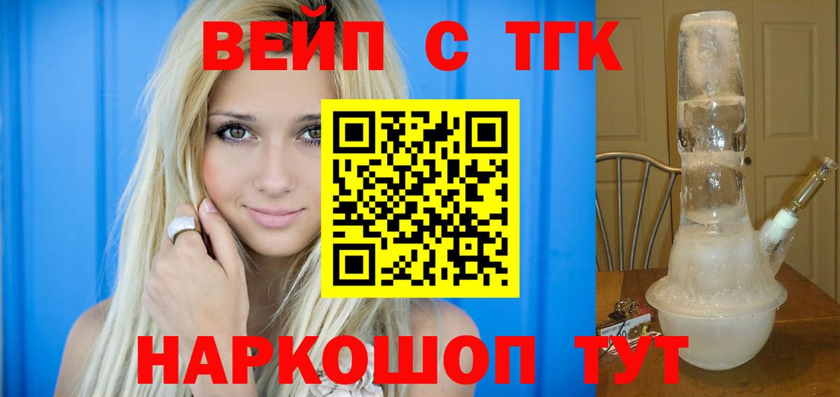 Тимашёвск  ТГК жижа  ТГК жижа  Вход с VPN 
