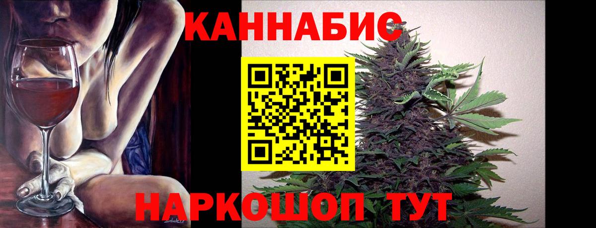 МАРИХУАНА Bruce Banner  МАРИХУАНА LSD WEED  Тимашёвск  Вход с VPN  Конопля сатива 